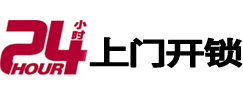 准格尔开锁_准格尔指纹锁_准格尔换锁
